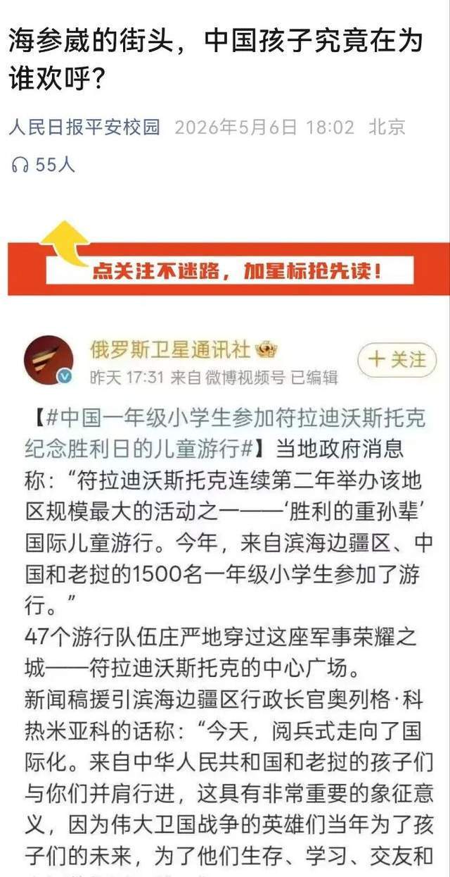 开云官方网址-海参崴的街头，谁在出卖我们的历史尊严？